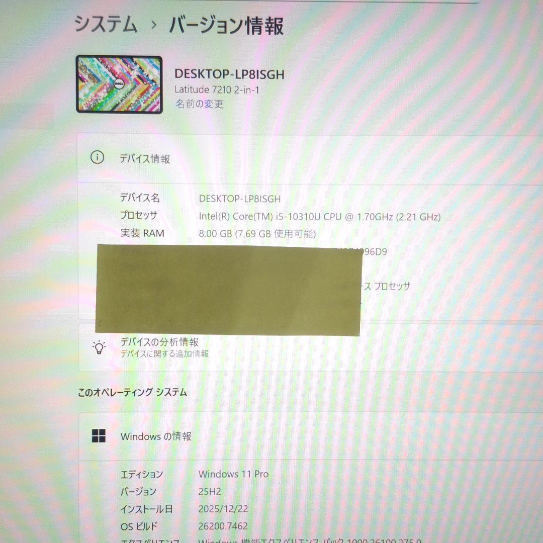 【タブレット型・タッチパネル】Dell Latitude 7210（本体のみ）