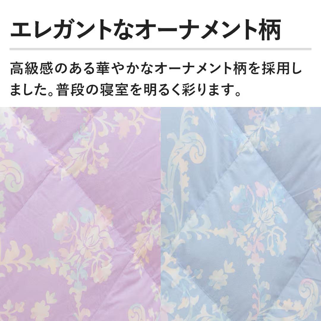 【新品未開封】モリリン　ダウンケット　2枚組