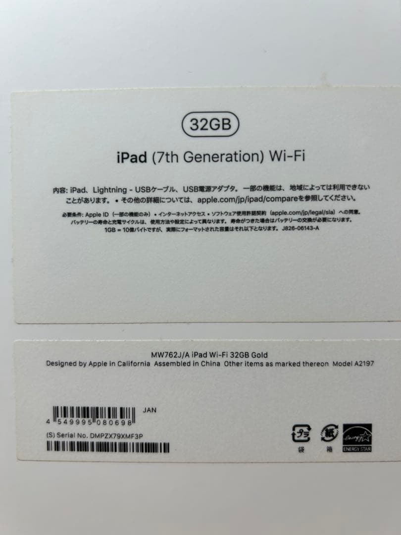 iPad本体 iPad (7th Gendration) 32GB