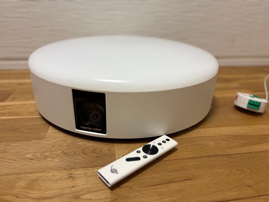 美品　popln Aladdin2 シーリングライト一体型プロジェクター