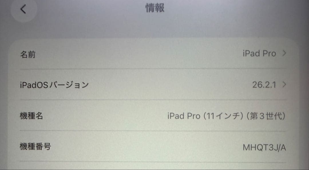 iPad Pro 11インチ 第3世代[128GB] Wi-Fiモデル シルバー