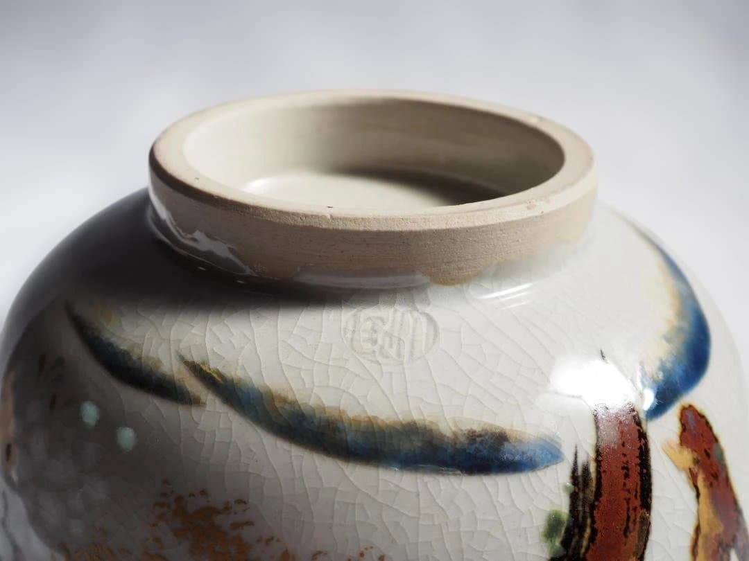 2代伊東陶山造『雲錦菓子器』（共箱）