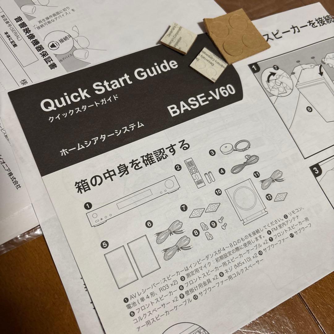 ONKYO BASE-V60 ホームシアター　スピーカー　ハイレゾ　サラウンド