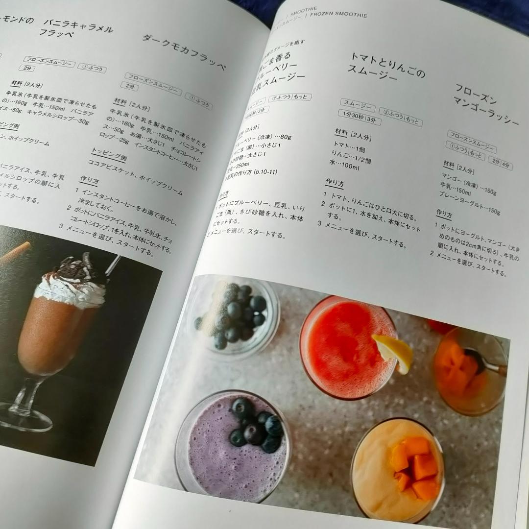 シロカ siroca ヒーター機能付きブレンダー SM-S151 【未使用】