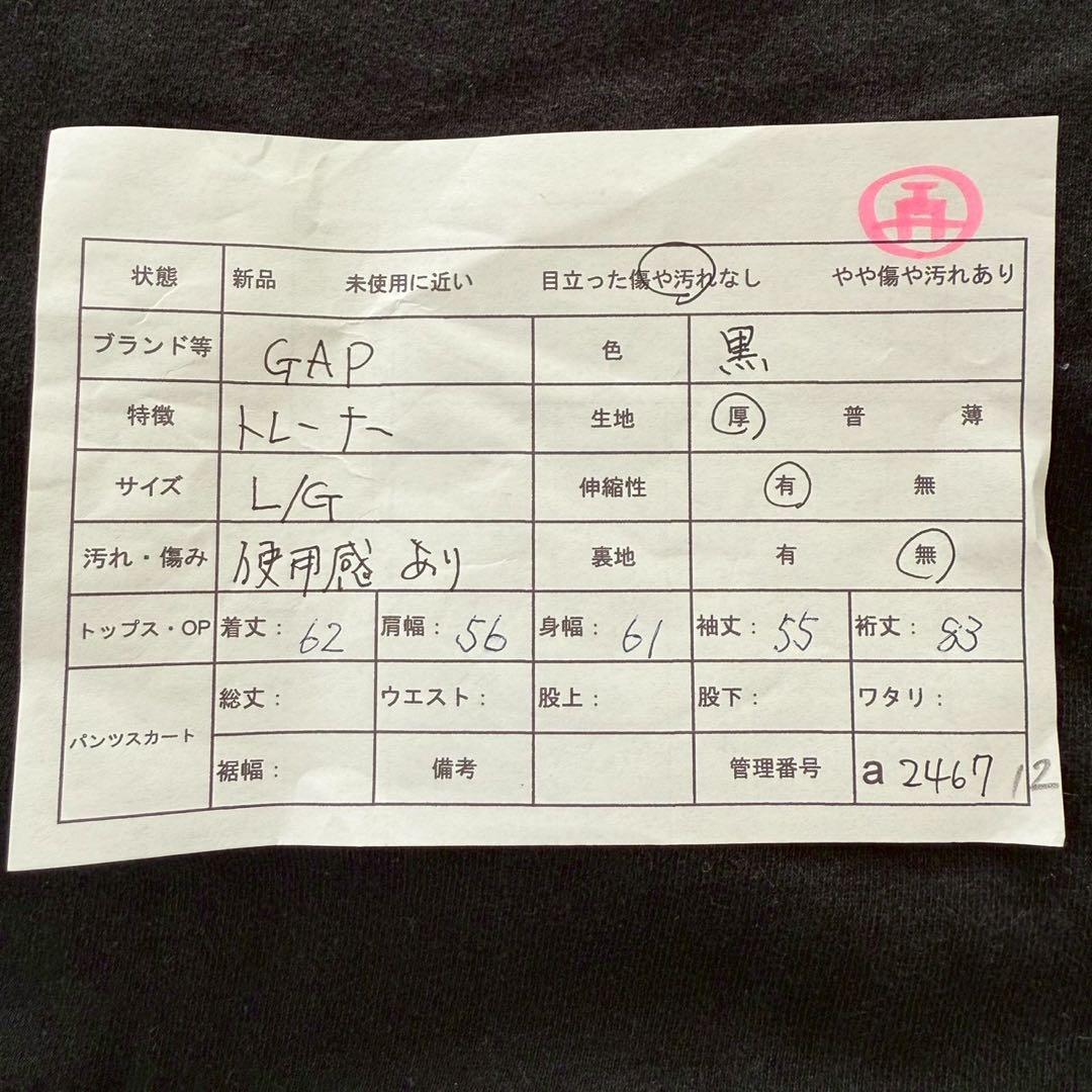 希少80s～90s【OLD GAP】スウェット・デカロゴ ◇黒・L・旧タグ　韓国