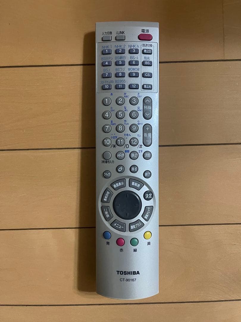 TOSHIBA ブラウン管テレビ リモコンセット 2004年製
