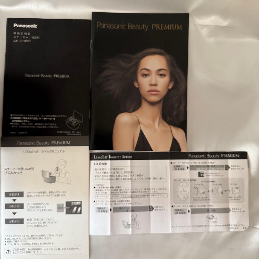 Panasonic beauty PREMIUM スチーマー EH-XS10
