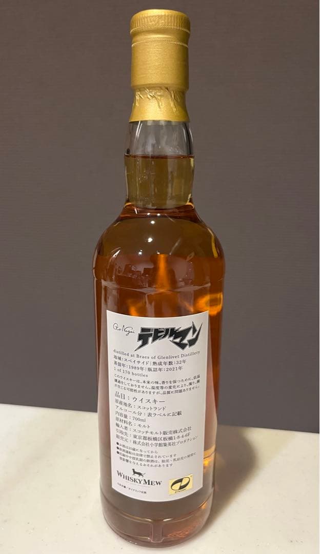 「デビルマン」ラベル／ブレイズ・オブ・グレンリベット1989 ウイスキー32年熟