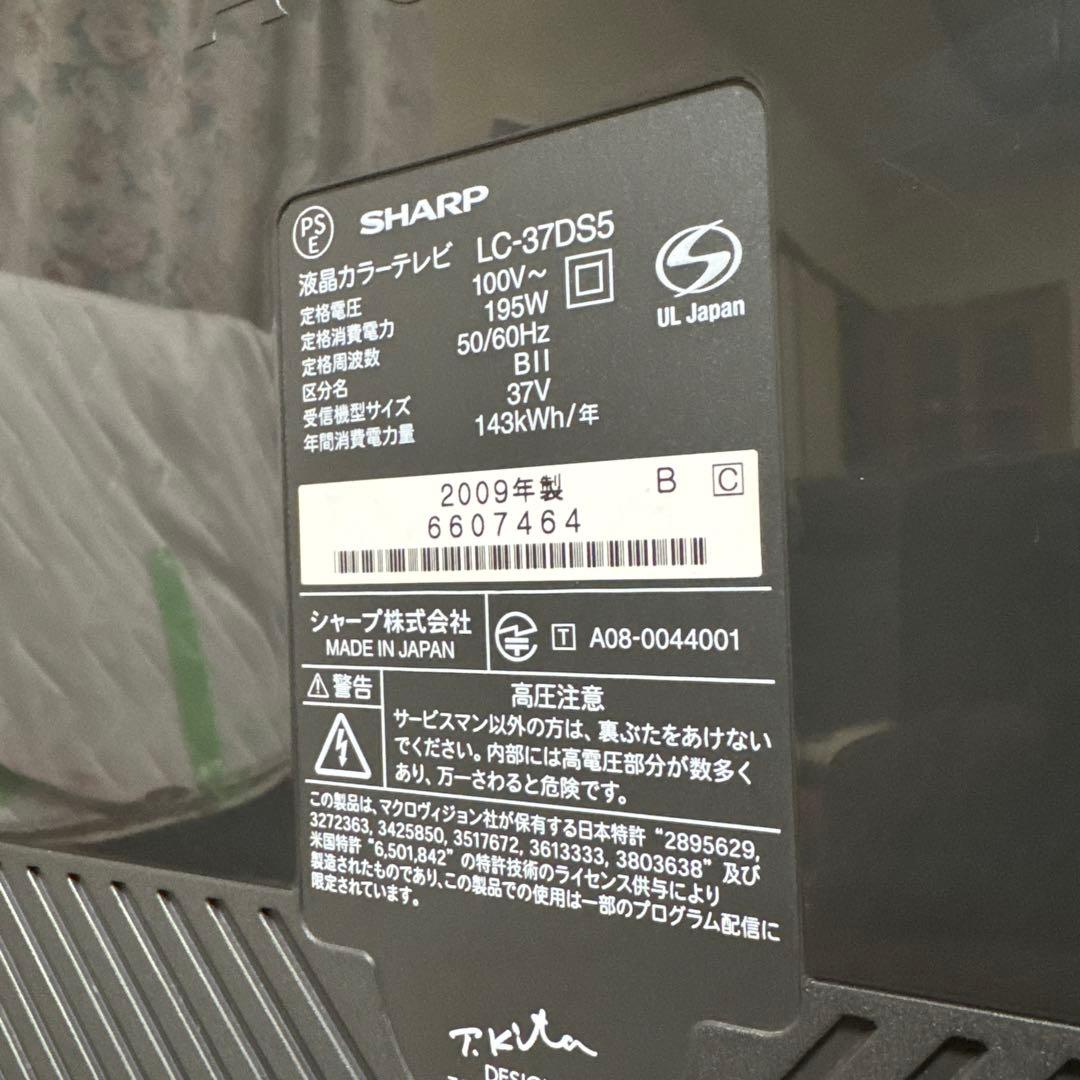 SHARP シャープ 37V型 液晶 テレビ AQUOS LC-37DS5