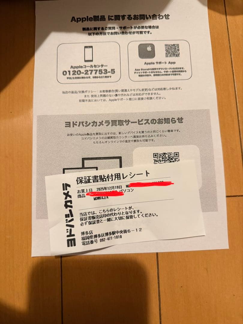 新品未開封 iPad Pro 11インチ M5 256GB WiFi 2025