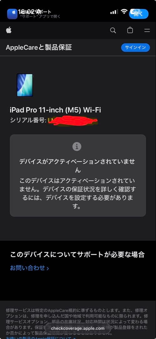 新品未開封 iPad Pro 11インチ M5 256GB WiFi 2025