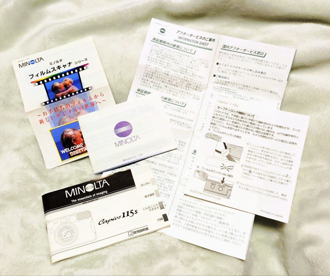【動作確認済】ミノルタ MINOLTA Capios115S