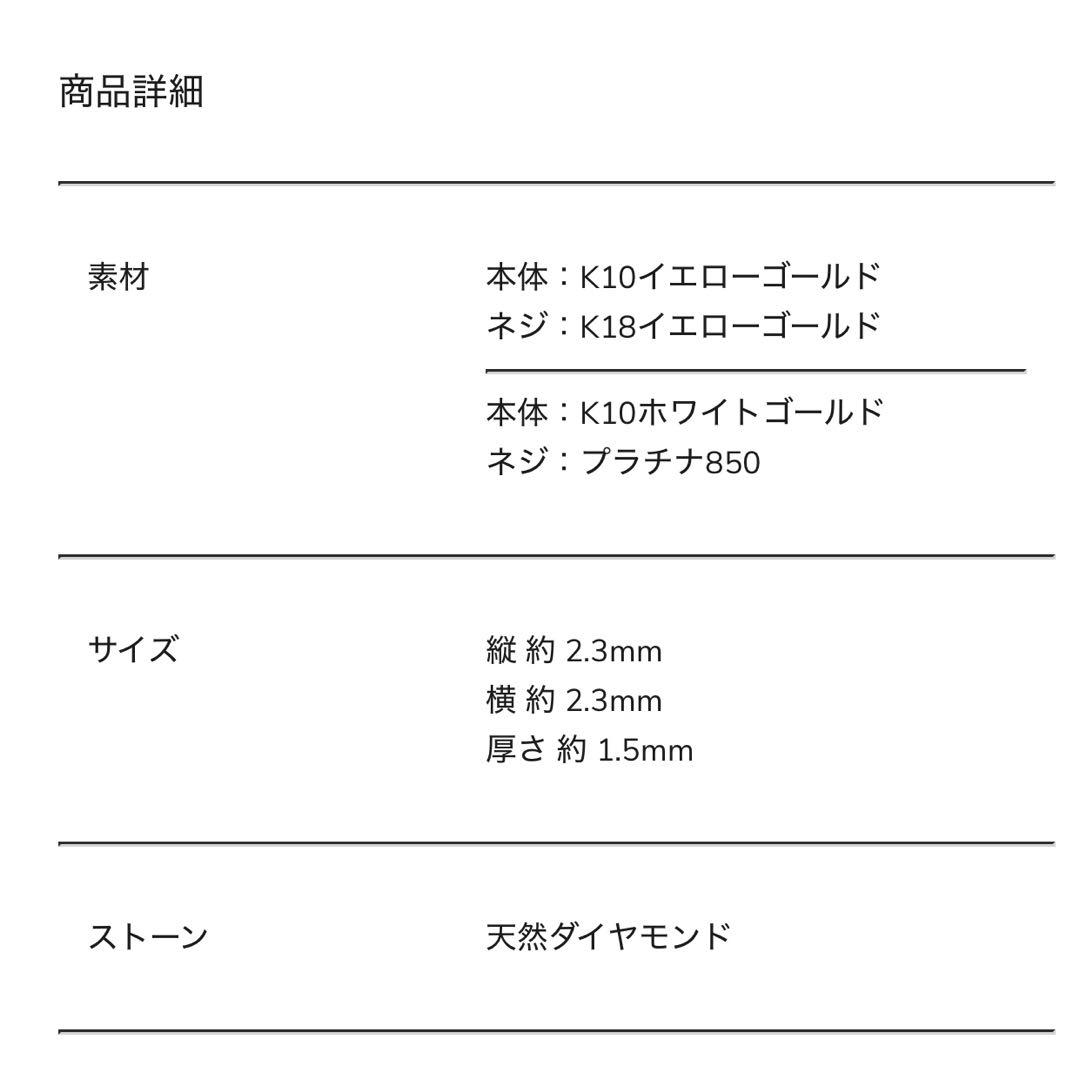 ピコレット picollet ピアス パーツ 2個セット