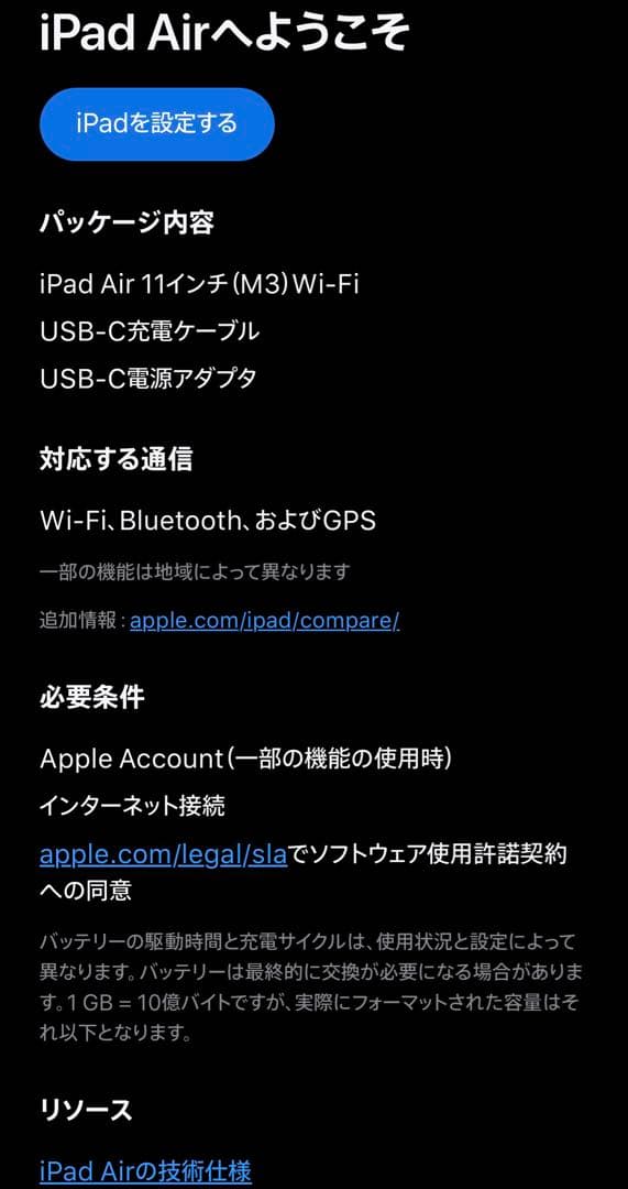 【美品】Apple iPad Air 128G M3 11インチ　カバー付き