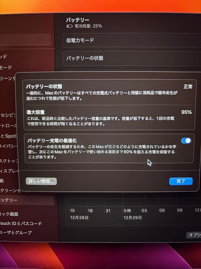 【美品】最大容量95% MacBook Airスペースグレー　8GB/256GB