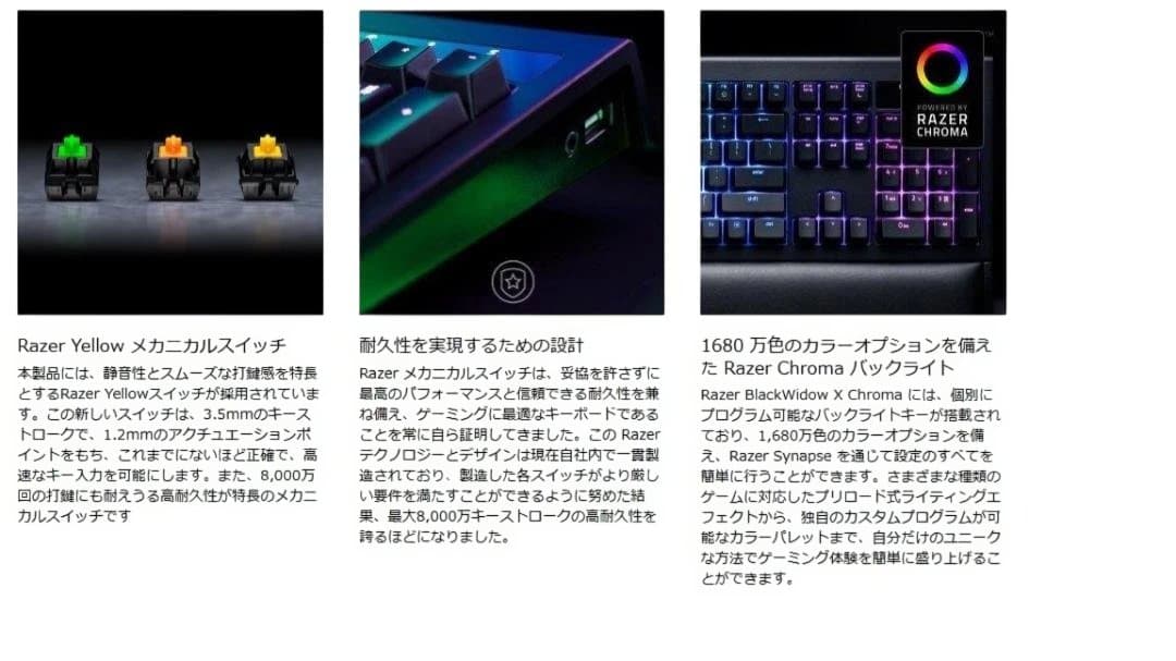 Razer BlackWidow Chroma V2 黄軸 メカニカルキーボード