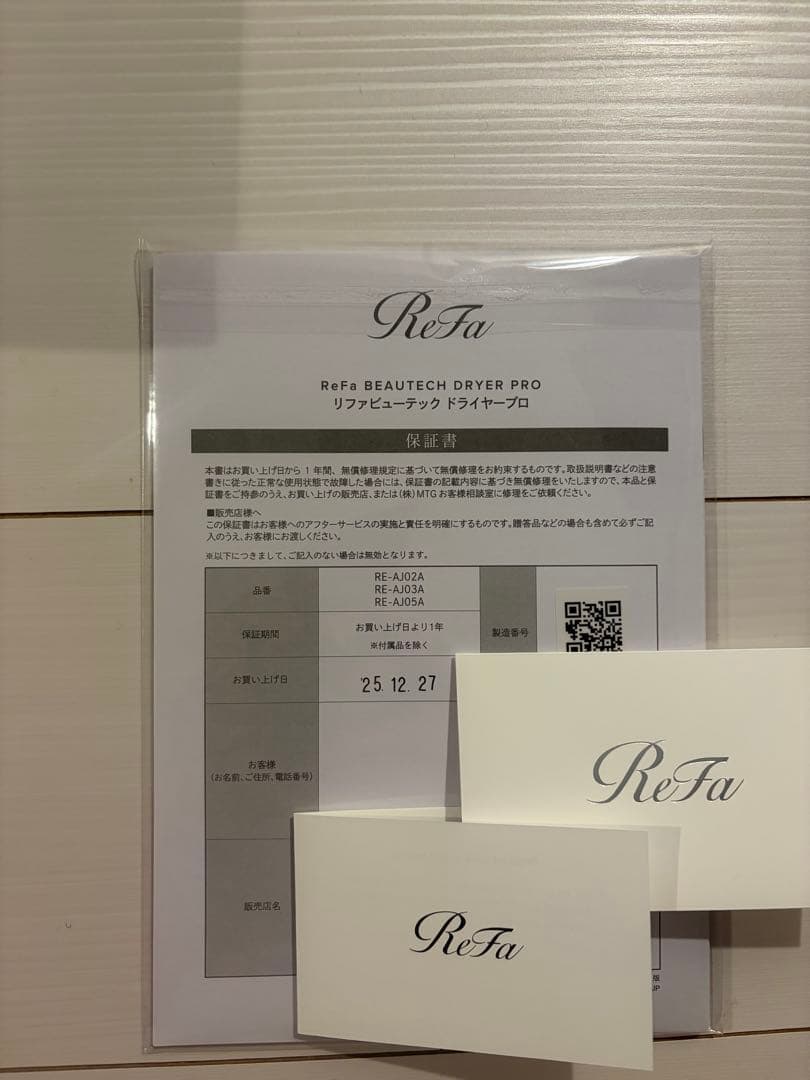 ReFa BEAUTECH DRYER PRO ピンク 新品未使用