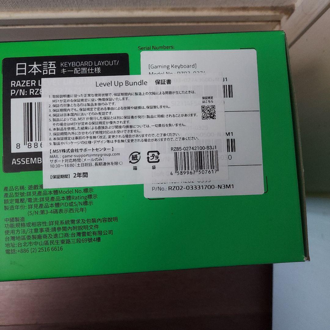 Razer3点セットスペシャルパッケージRZ85-02742100-B3J1