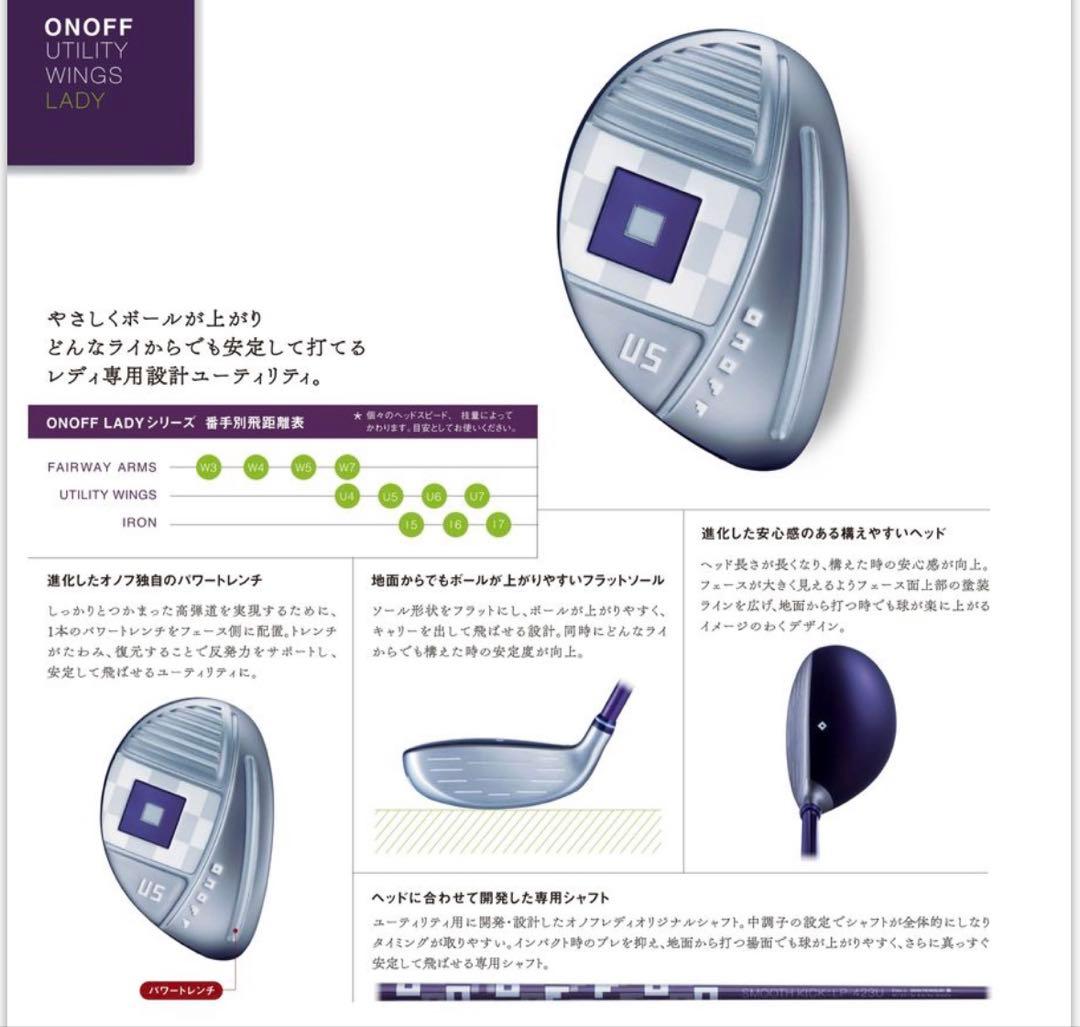 ONOFFレディ 2023 UT4