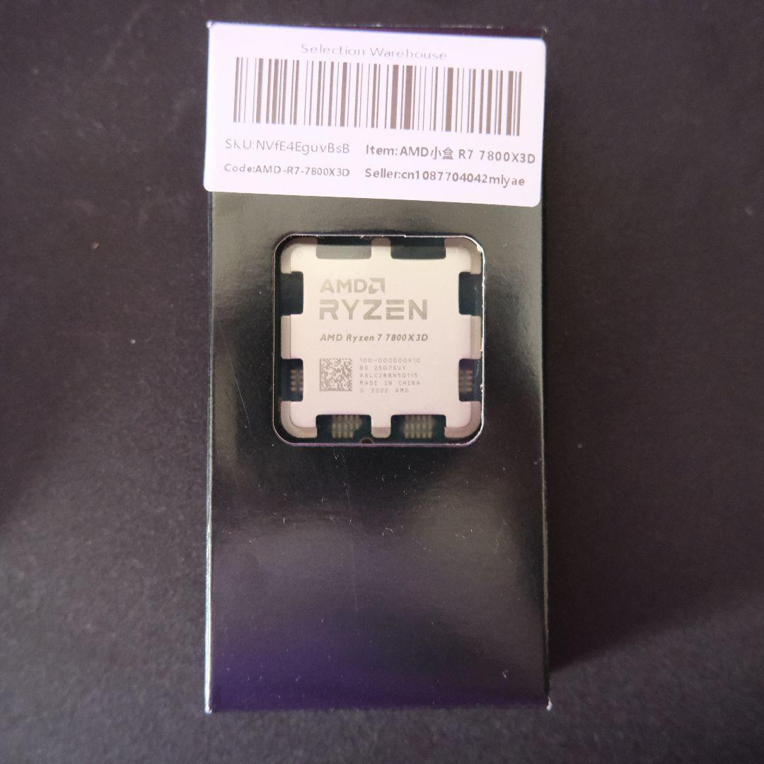 AMD Ryzen 7 7800X3D 新品未使用 バルク品