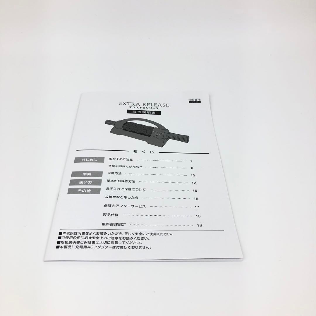 【新品】 EXTRARELEASE エクストラリリース GACKTプロデュース