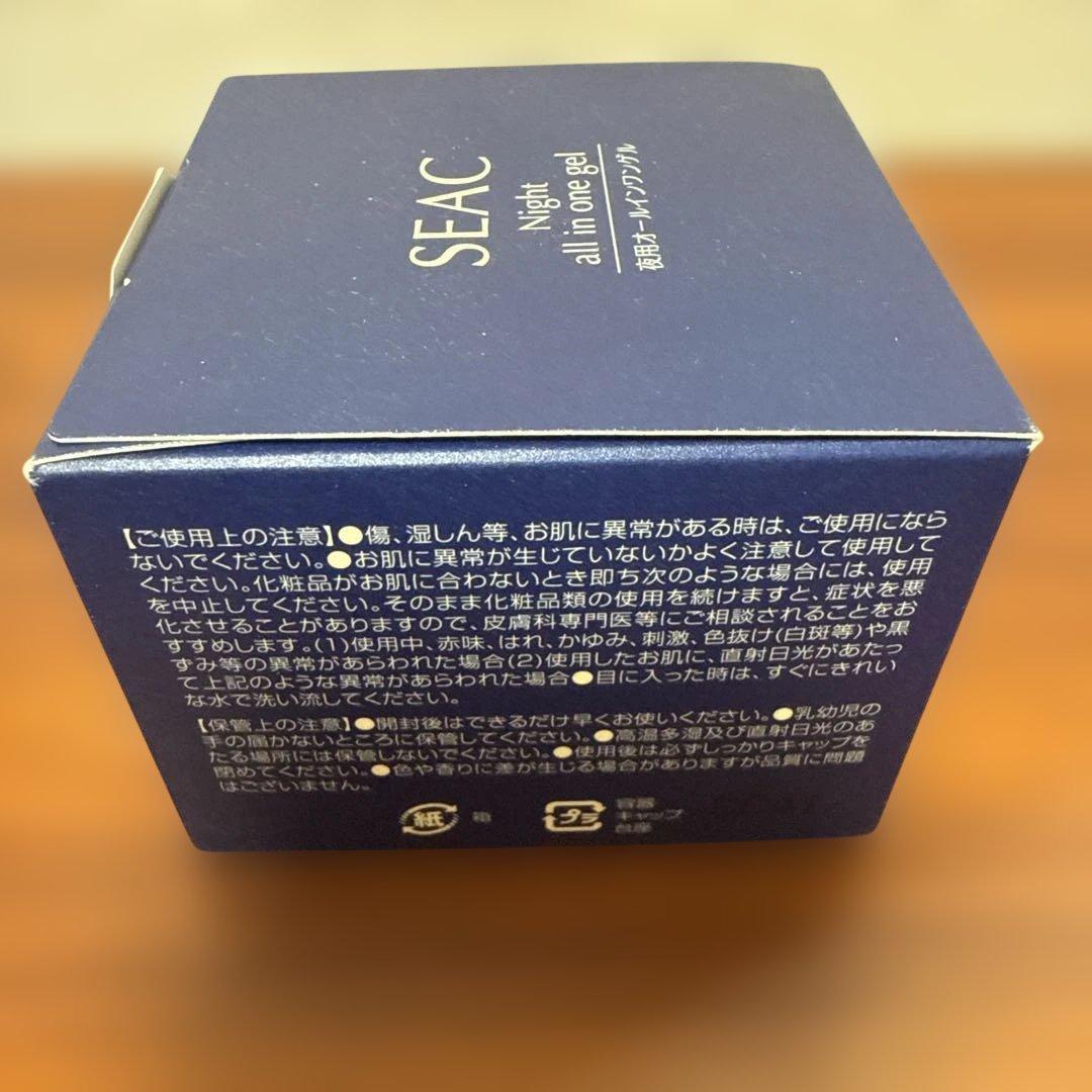 新品未使用 SEAC シーク 夜用オールインワンゲルS 夜用保湿ゲル 50g
