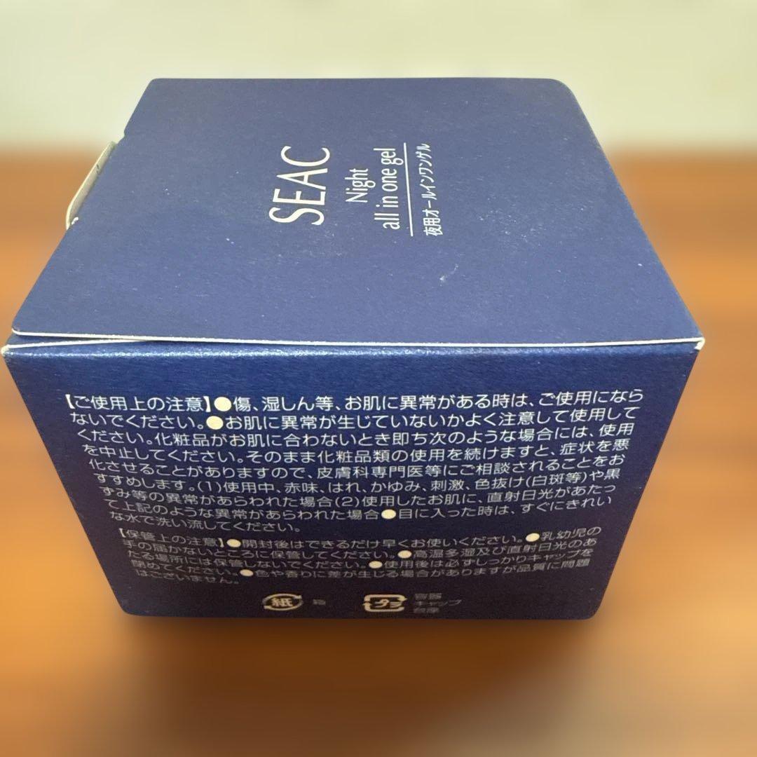 新品未使用 SEAC シーク 夜用オールインワンゲルS 夜用保湿ゲル 50g
