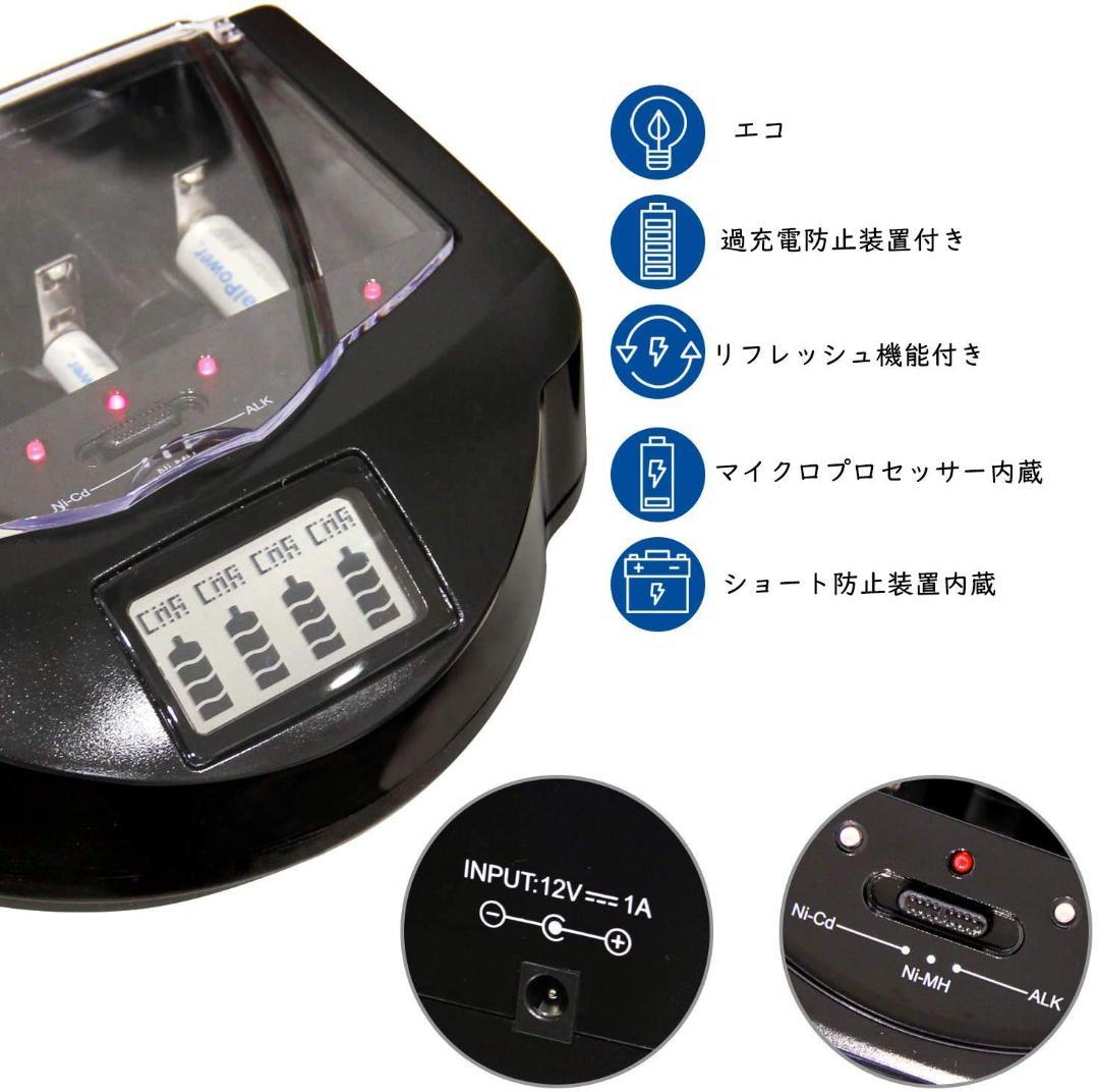 リフレッシュ機能付き単1?単4・9V電池充電器