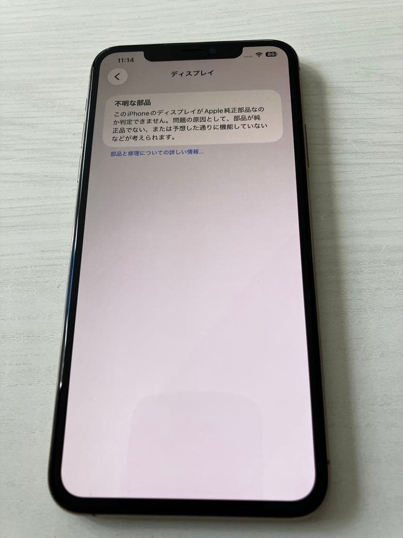 iPhone11ProMax 512GB SIMフリー 画面表示不良(軽度)あり