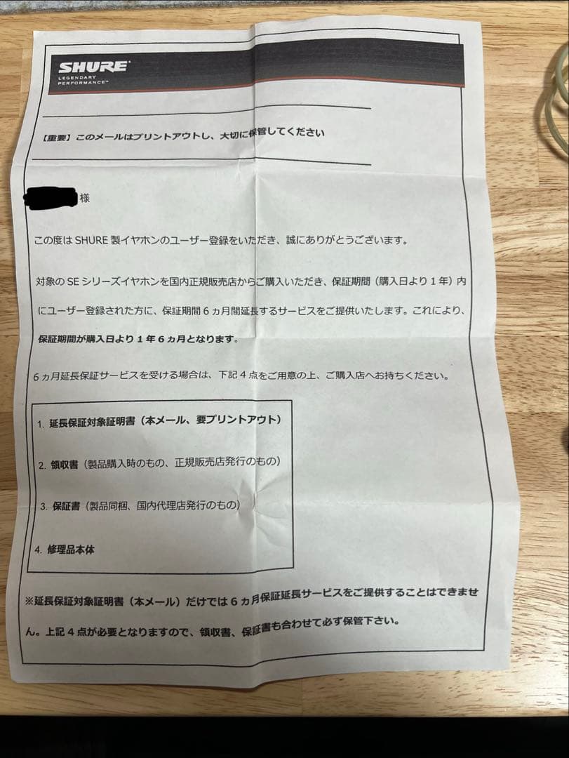 SHURE SE535 SPECIAL EDITION イヤホン