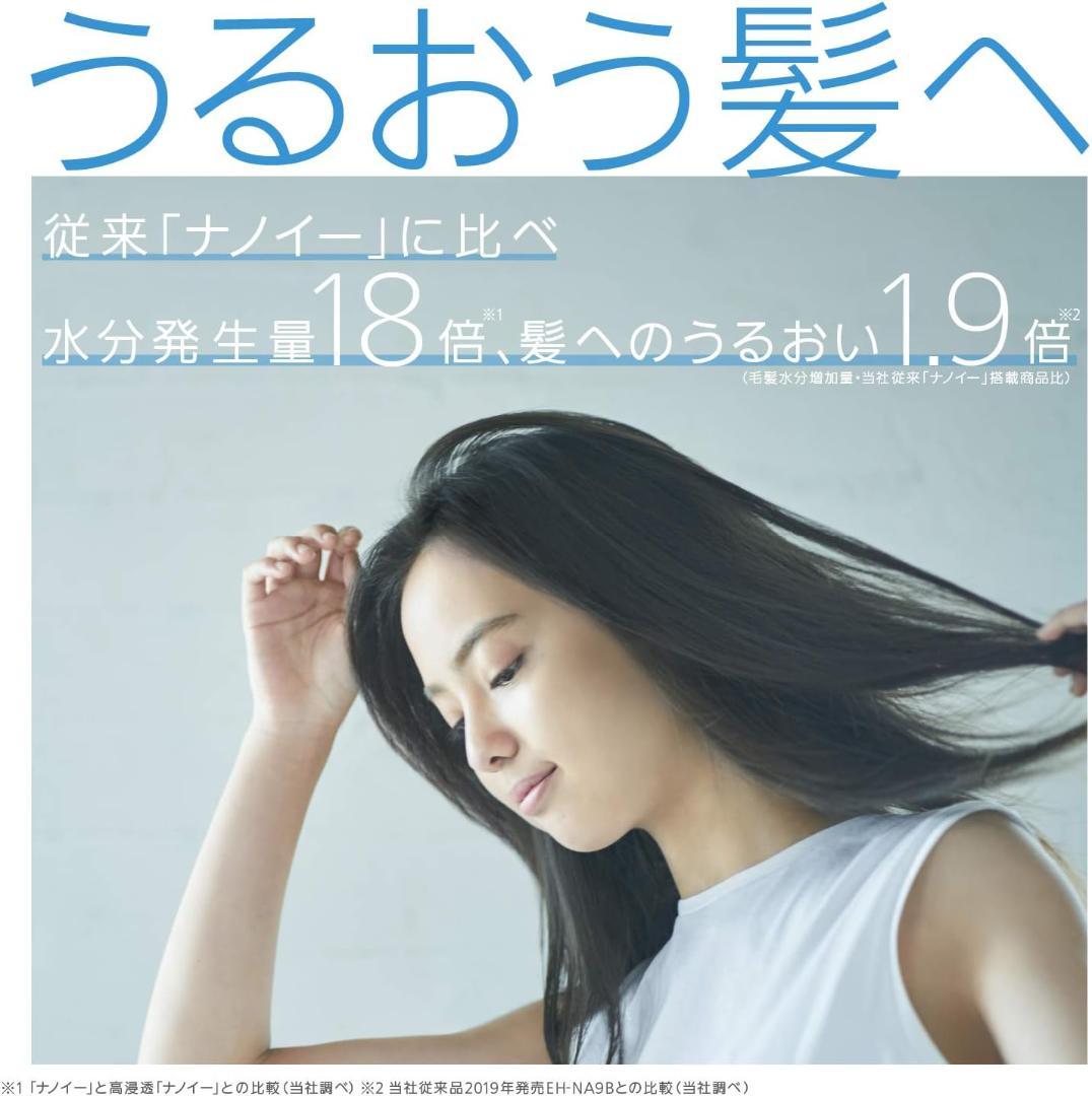 【完動品】パナソニック ドライヤー ナノケア EH-NA0E-A ネイビー