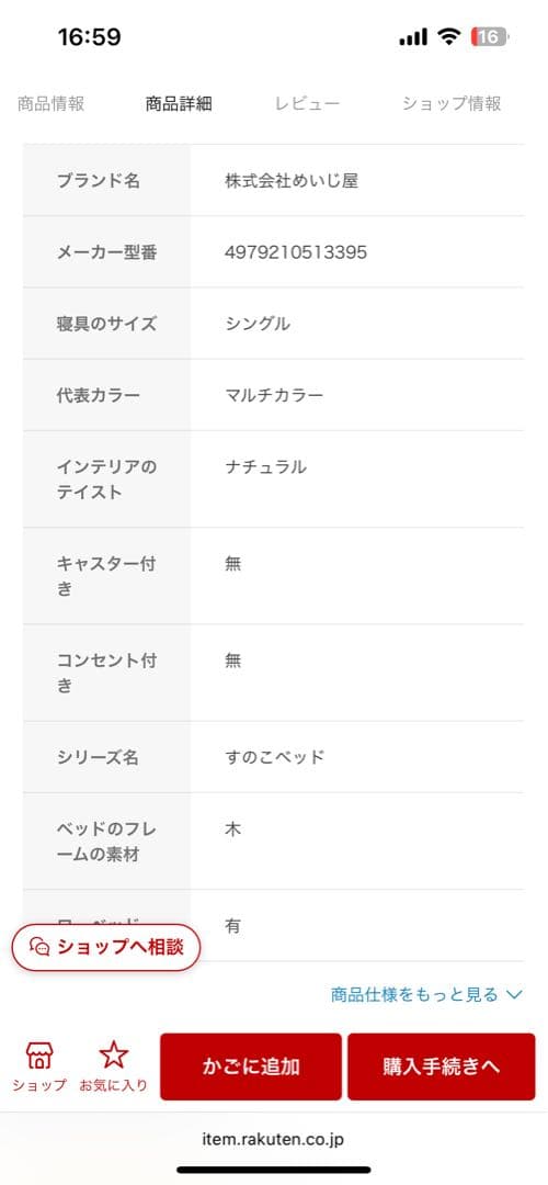 国産ひのき すのこベッド シングル×2台セット｜キング相当｜2025年3月購入