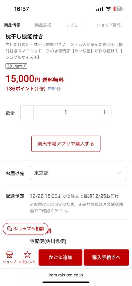 国産ひのき すのこベッド シングル×2台セット｜キング相当｜2025年3月購入