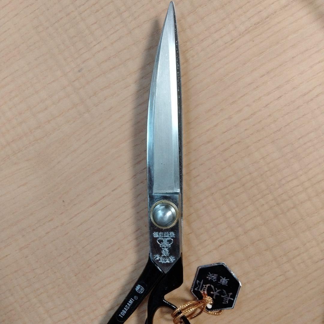 東鋏、長太朗、洋裁鋏、24センチ