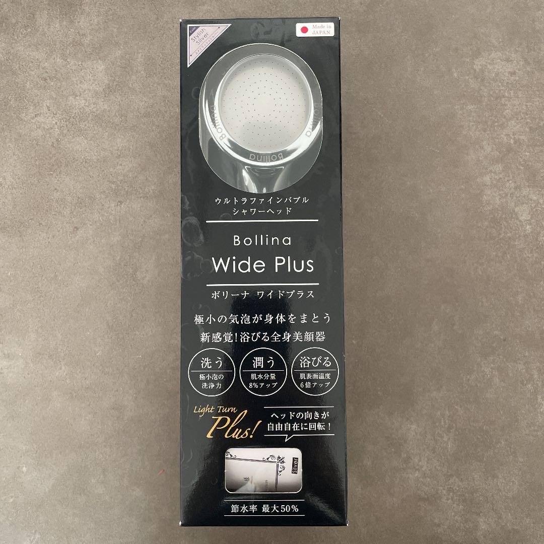 田中金属製作所 ウルトラファインバブル ボリーナ ワイドプラス TK-7008…