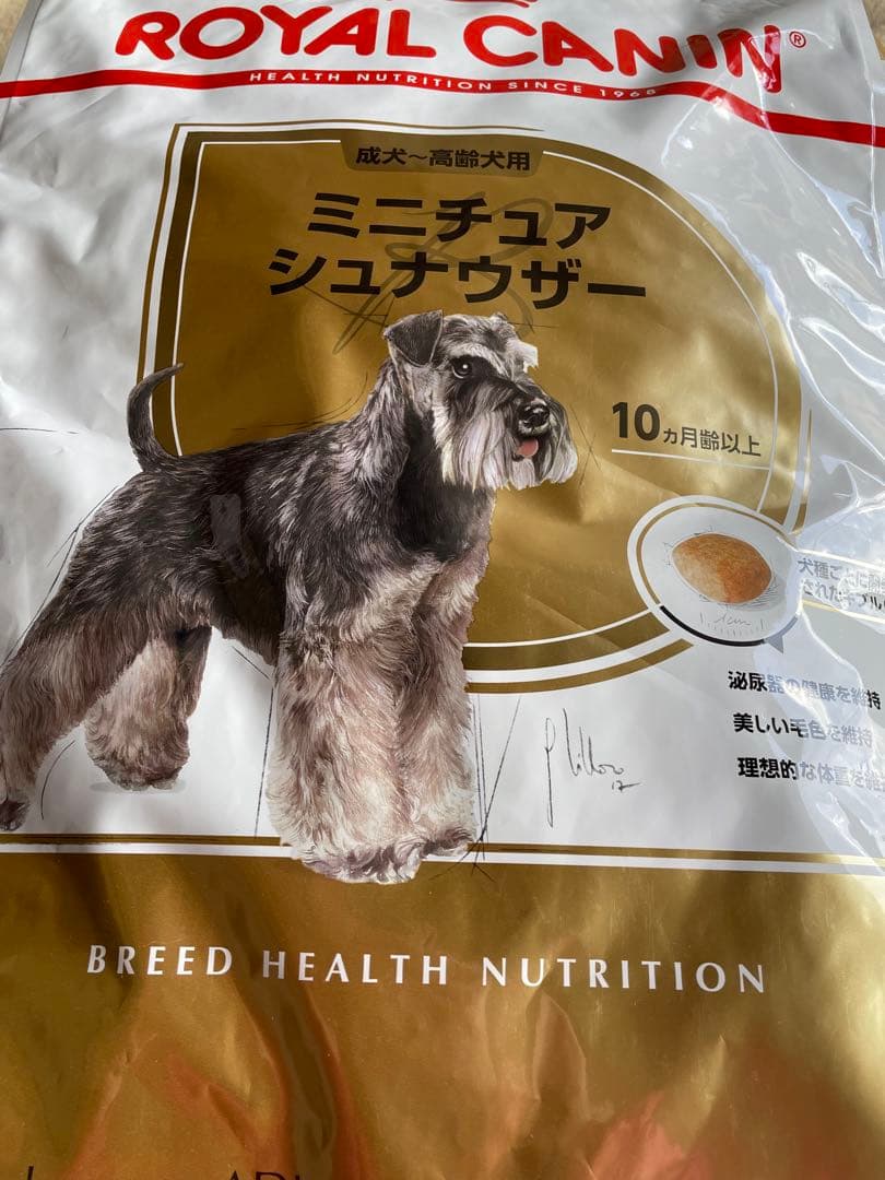 ロイヤルカナン　ミニチュアシュナウザ7.5kg ※2袋セットお得用
