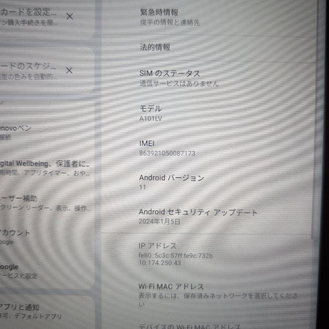 Lenovo　TAB6　ムーンホワイト+付属品