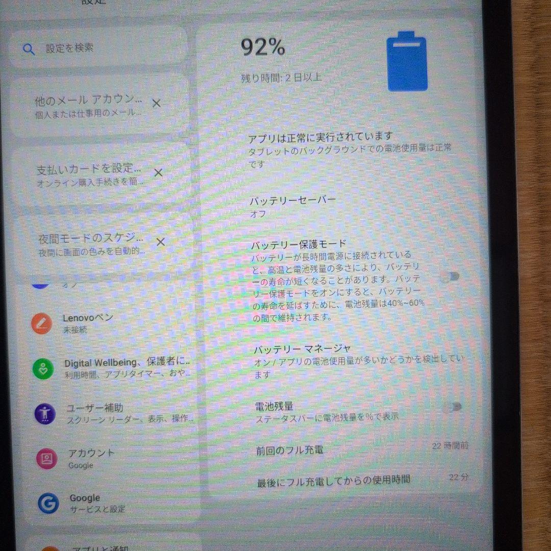 Lenovo　TAB6　ムーンホワイト+付属品