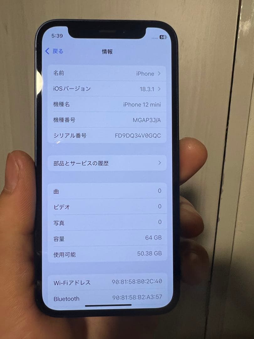 スマートフォン本体 iPhone12mini
