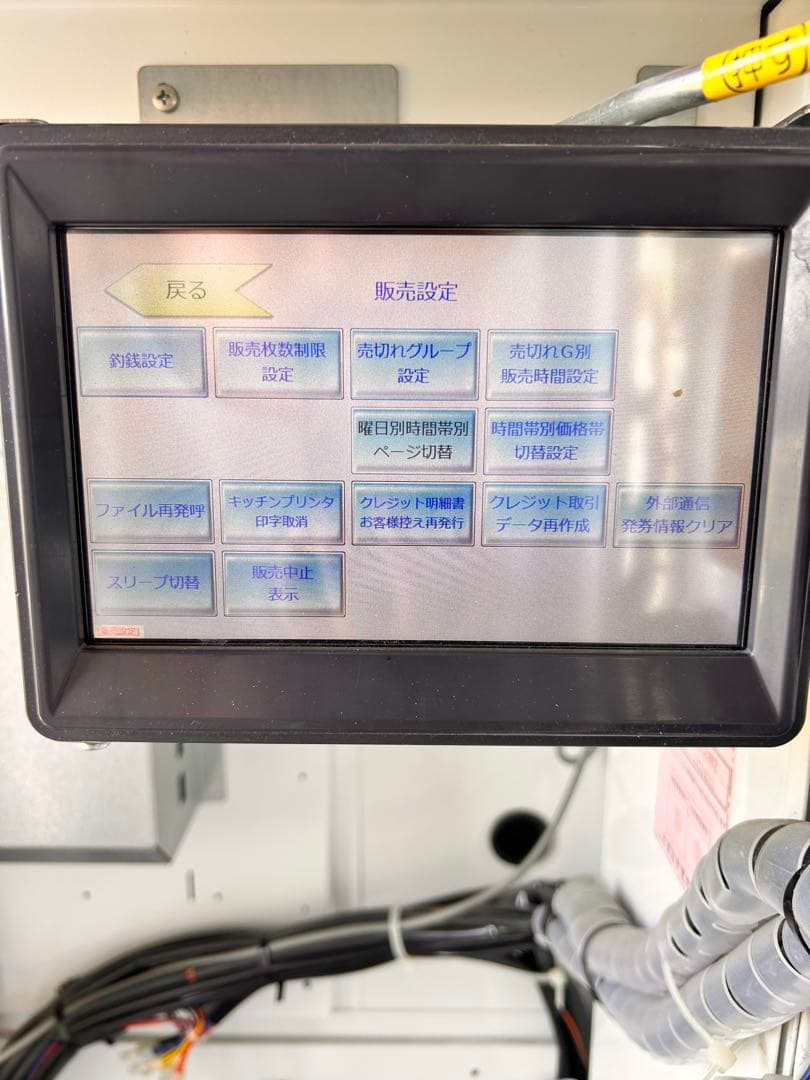 押しボタン式券売機 KC-BX30NN2 裏芝自動販売機高額紙幣対応　新札未対応