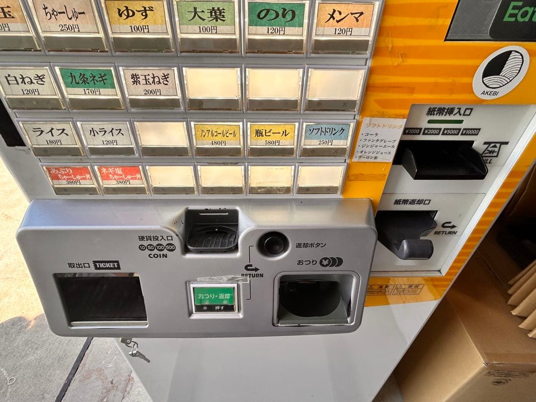 押しボタン式券売機 KC-BX30NN2 裏芝自動販売機高額紙幣対応　新札未対応