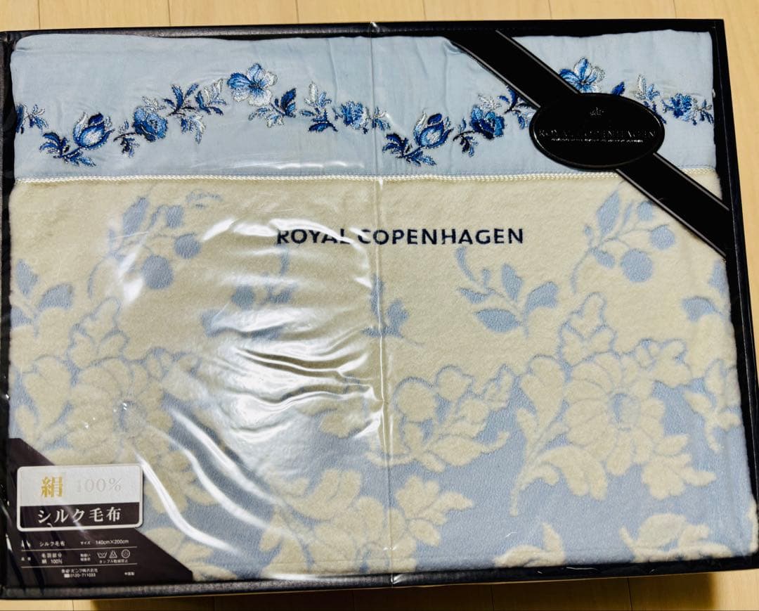 ロイヤルコペンハーゲン　  シルク毛布　絹100%