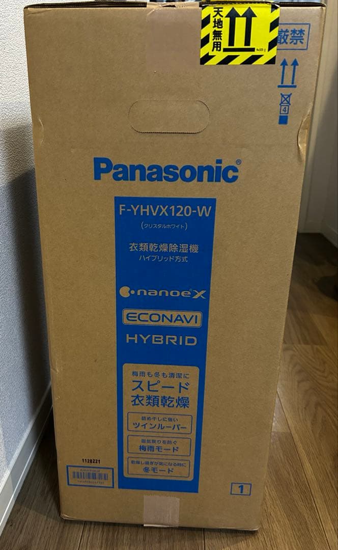 【MICO】Panasonic 衣類乾燥除湿機　 F-YHVX120-W