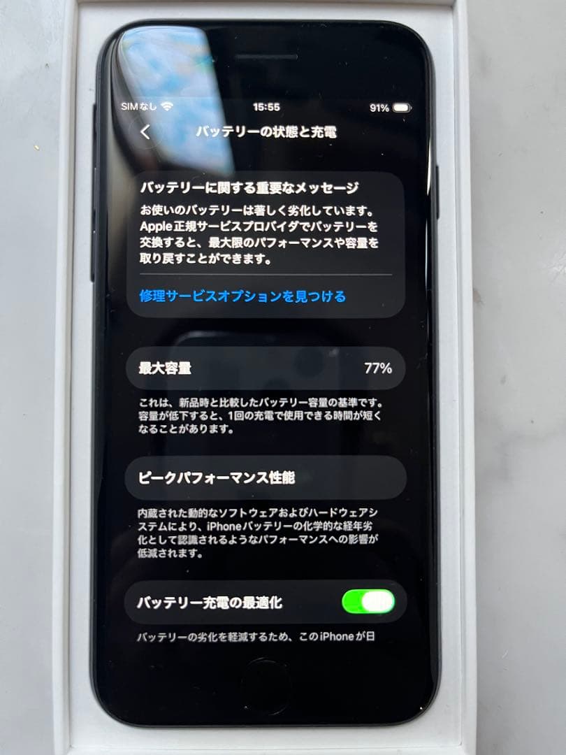 iPhone SE2 64GB 美品 ブラック ios26