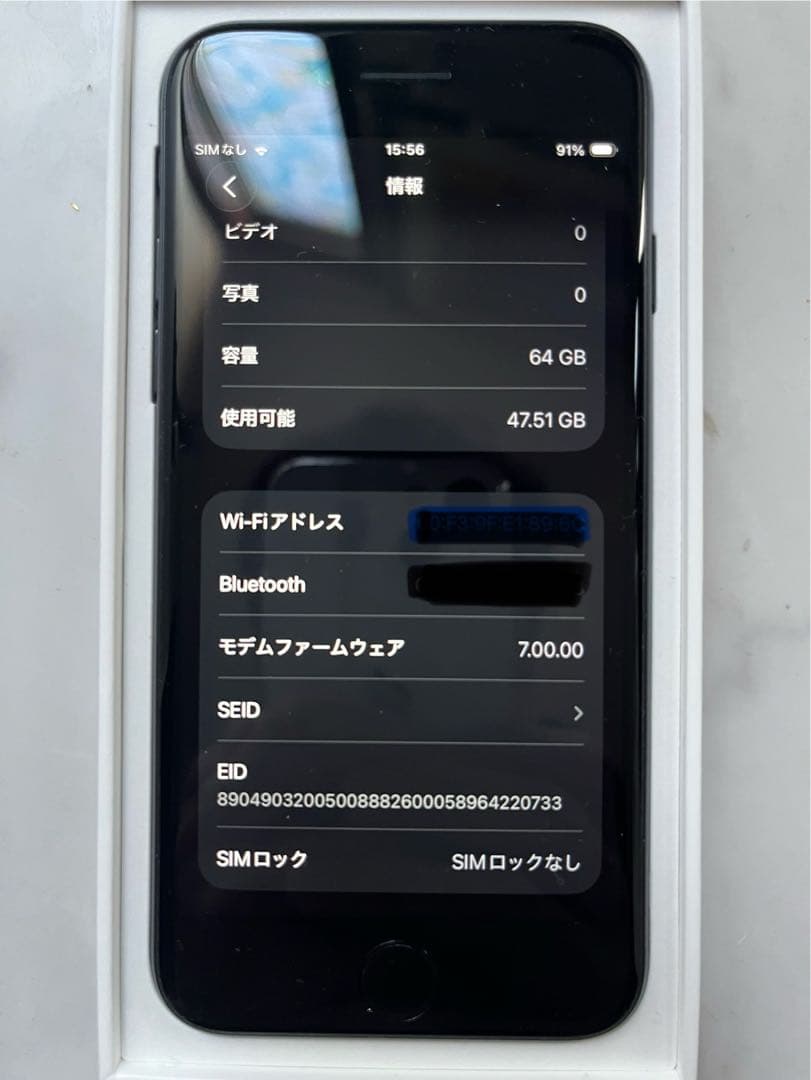 iPhone SE2 64GB 美品 ブラック ios26