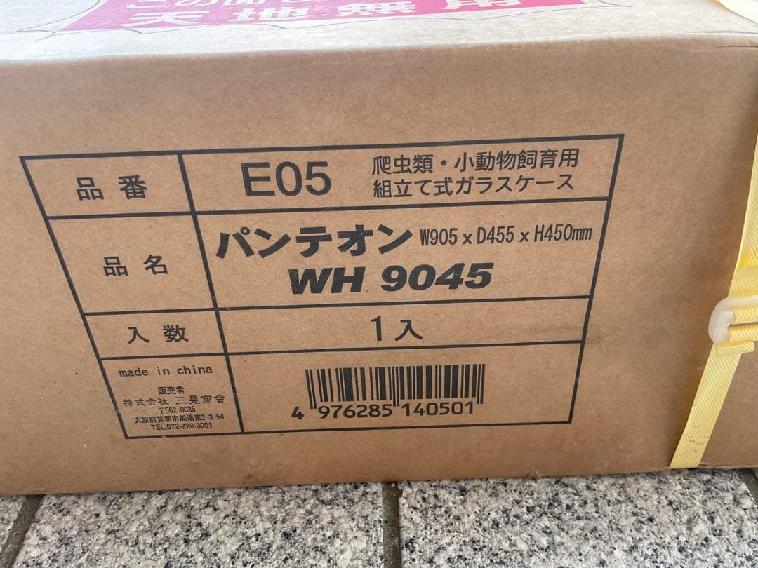 三晃商会　パンテオンカノン　ホワイト　ＷＨ９０４５　新品未使用