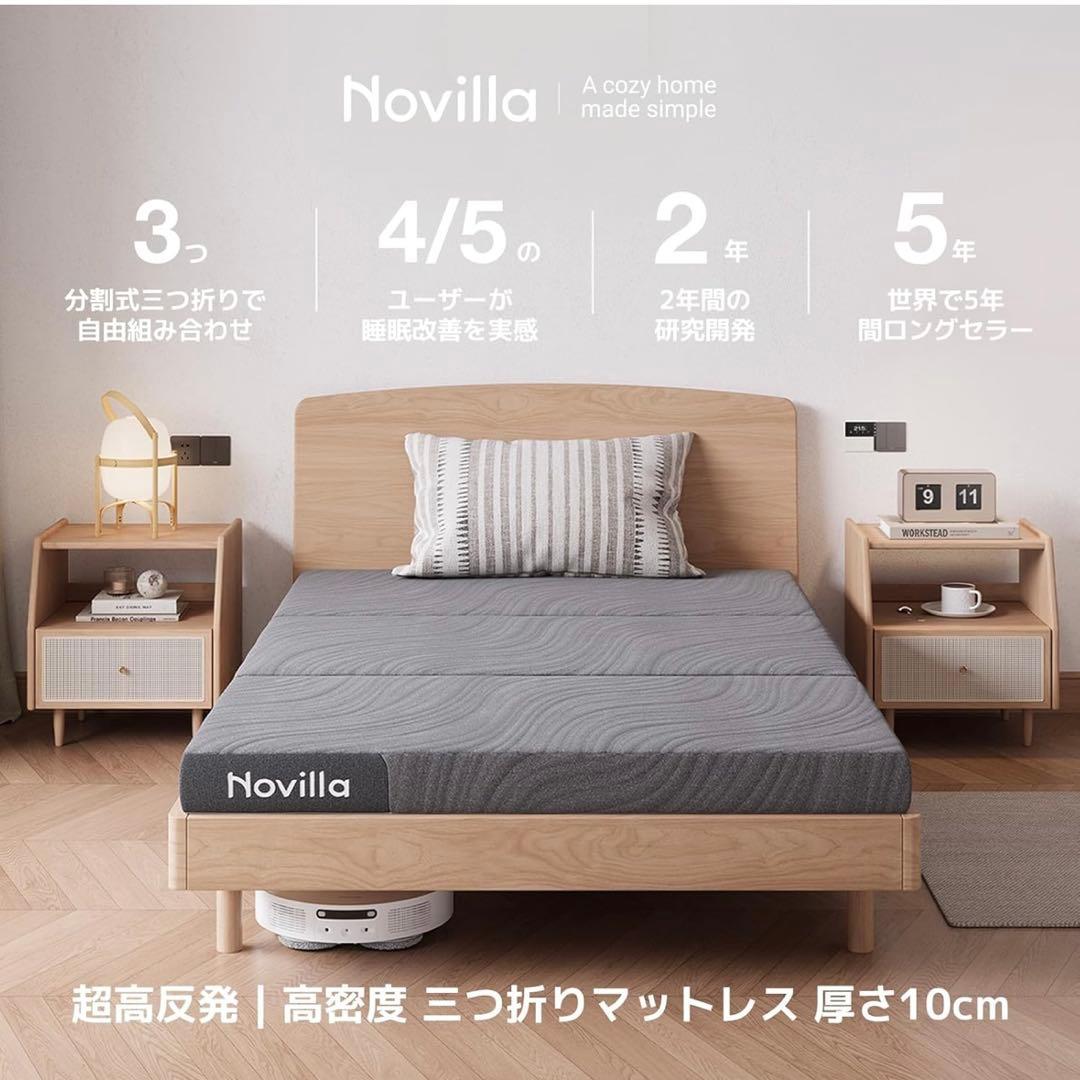 マットレス ダブル Novilla 折りたたみマットレス10cm 二層 高反発