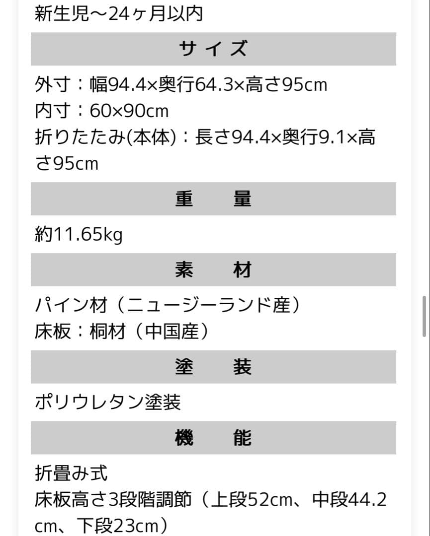 【ゆかちゃん】カトージ　折りたたみベビーベッド キャスター付き