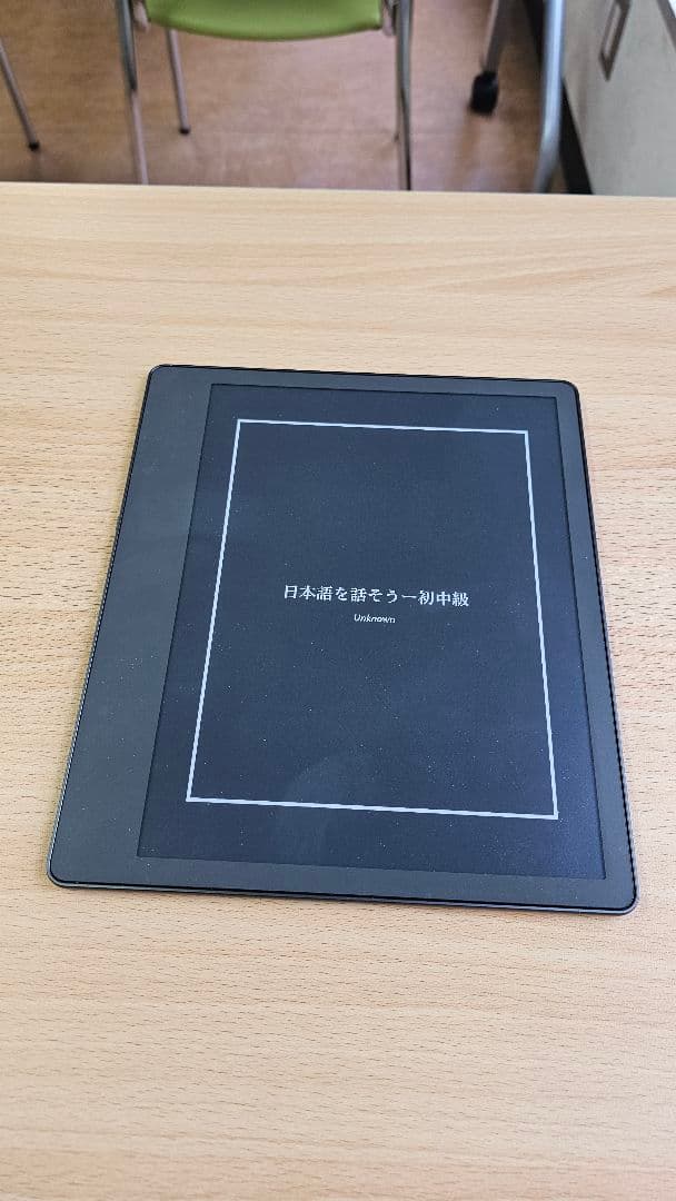 Amazon Kindle Scribe 本体
