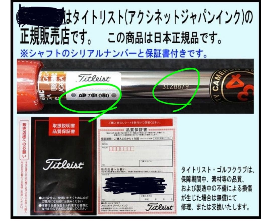 【限定】スコッティキャメロン Select NewPort 2 1stOF500